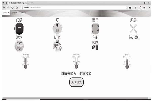 樓宇智能化系統(tǒng)客戶端模塊分哪三大模式？