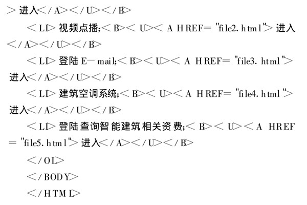 智能樓宇控制系統(tǒng)基于TCP/IP協(xié)議的網(wǎng)絡(luò)編程！